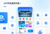 AYX平台首页升级界面截图
