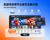 爱游戏体育平台首页全新升级，优化导航与视觉体验