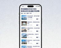 移动端响应式设计优化，新闻动态栏目适配手机屏幕