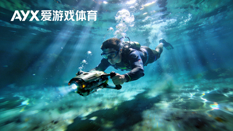 AYX爱游戏体育深潜竞技比赛水下光影与选手动作展示画面